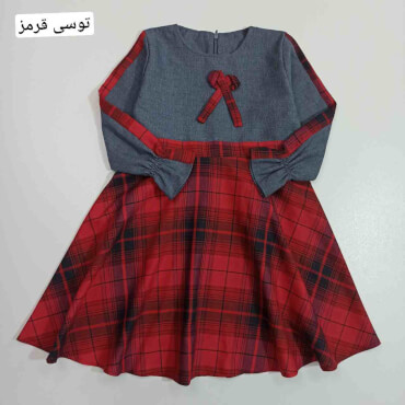 پیراهن مجلسی کلوش چهارخونه