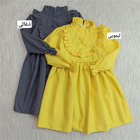 پیراهن شادی