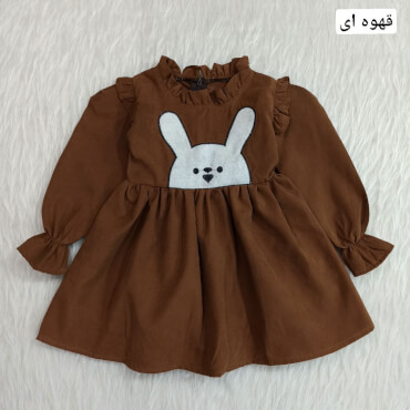 پیراهن میکرو خرگوشی
