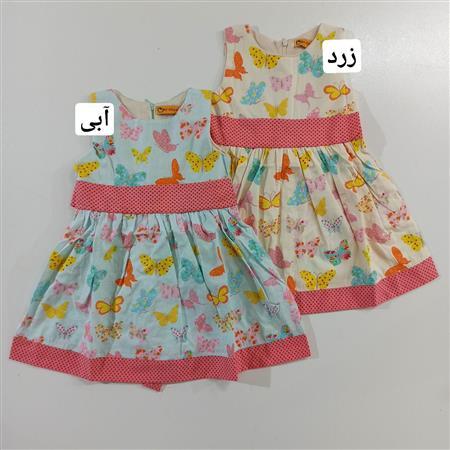 سارافون نخی پروانه ای
