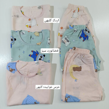 ست راحتی میکس فانتزی سایز کوچک