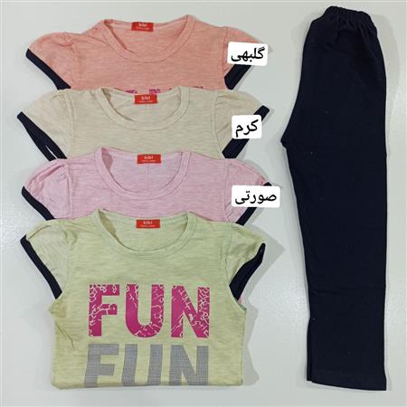 تیشرت شلوار دخترانه Fun