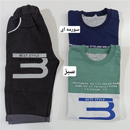 تیشرت شلوارک Best Style