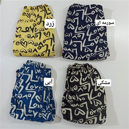 شلوار راحتی Love