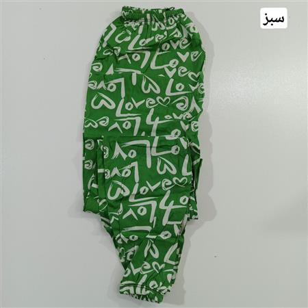 شلوار راحتی Love