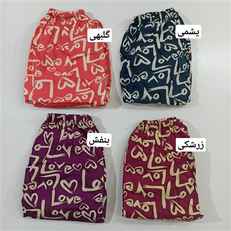 شلوار راحتی Love