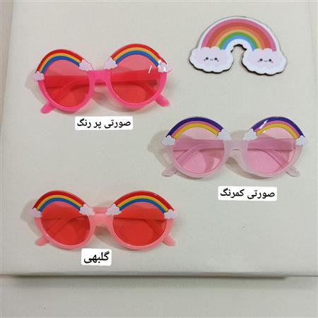 عینک رنگین کمان