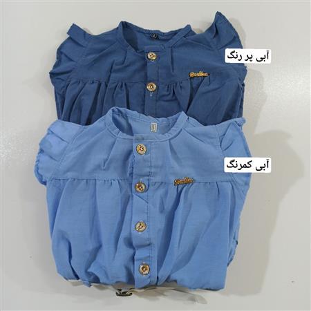 سرهمی دخترانه ماهک