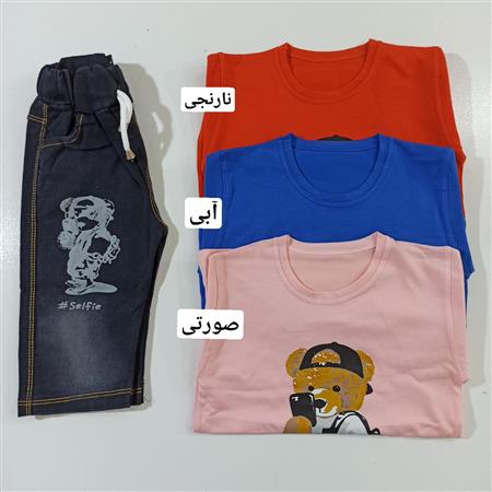 تیشرت شلوارک خرس selfie