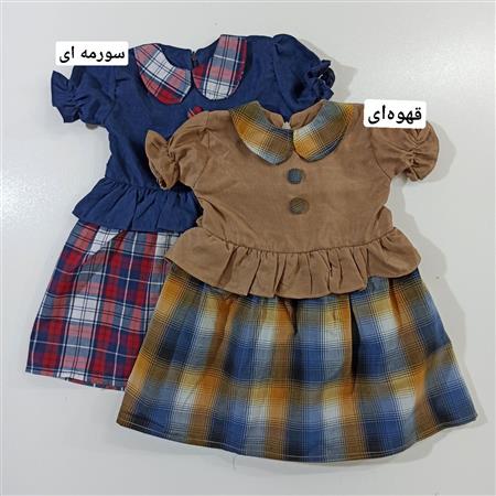 پیراهن دخترانه آوا