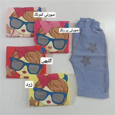 تیشرت شلوارک دختر ستاره