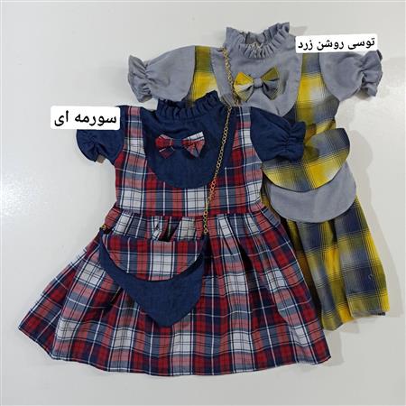 پیراهن حلما