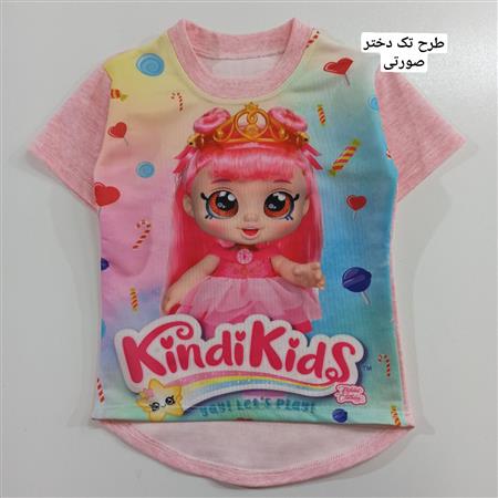 بلوز تک دختر شکلاتی