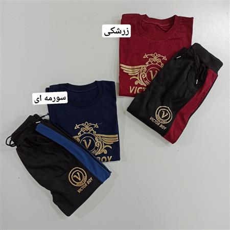 تیشرت شلوار پسرانه VictorBoy