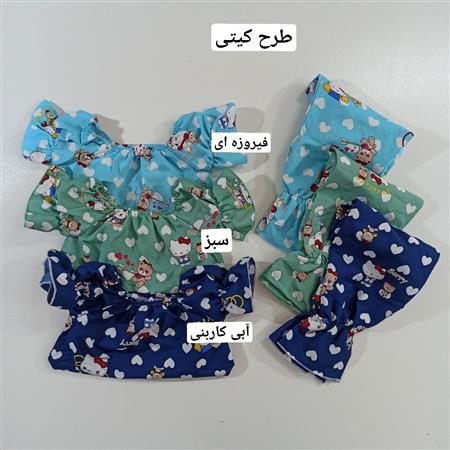 ست راحتی کیتی و ماهی