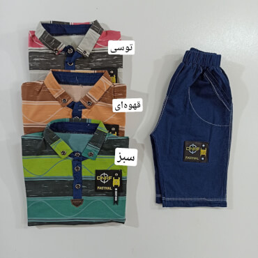 تیشرت شلوارک Fastival