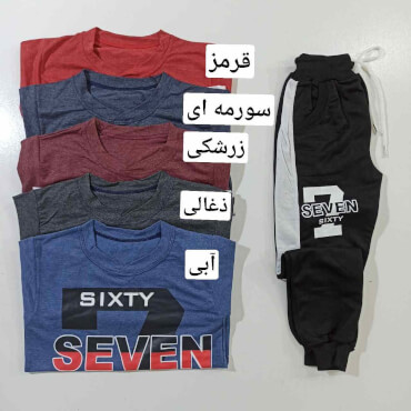 تیشرت شلوار seven