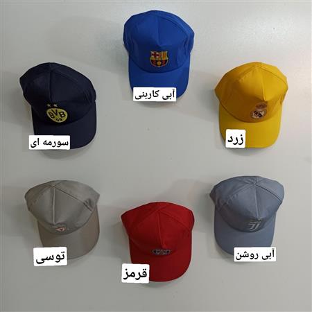 کلاه پسرانه تیم های فوتبال خارجی