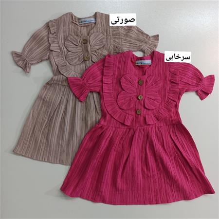 پیراهن شاپرک ۲