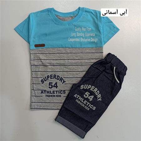 تیشرت شلوارک پسرانه Super dry