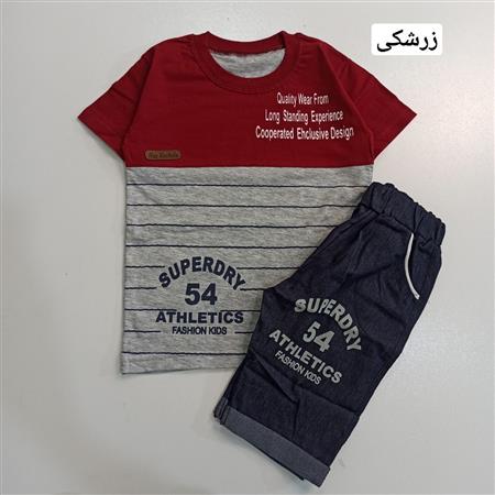 تیشرت شلوارک پسرانه Super dry