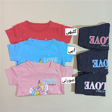 تیشرت شلوارک پونی love