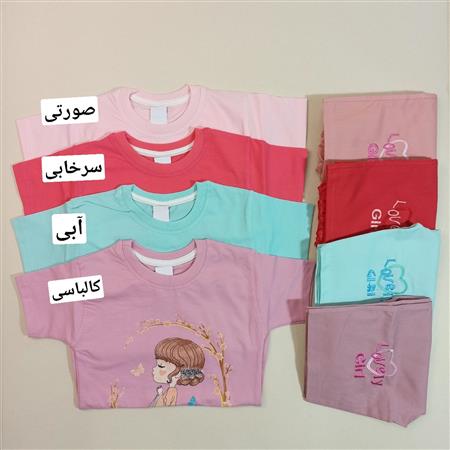 تیشرت شلوارک Lovely girl
