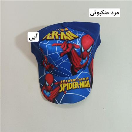 کلاه بالا دکمه طرح میکس پسرانه