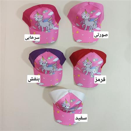 کلاه دخترانه بالا دکمه تکشاخ