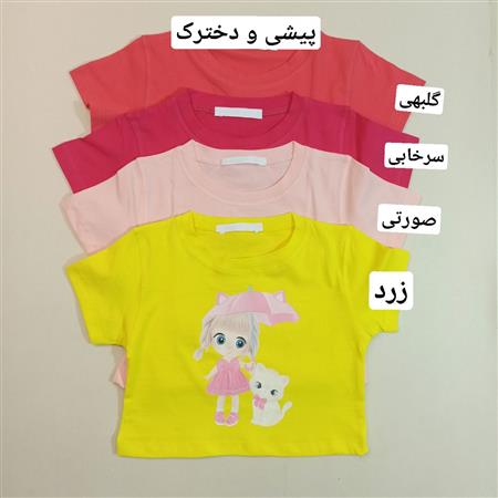 کراپ ۲