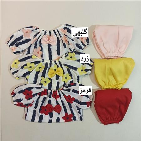 پیراهن شلوارک افرا