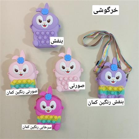 کیف سیلیکونی