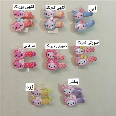 گیره جفتی کیتی
