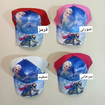 کلاه فروزن