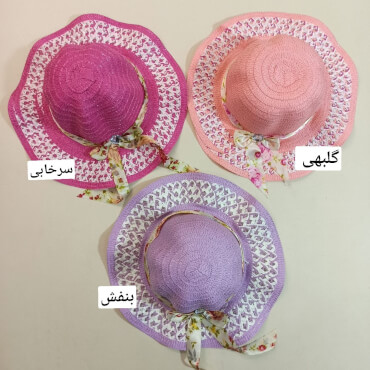 کلاه دورچین پاپیونی