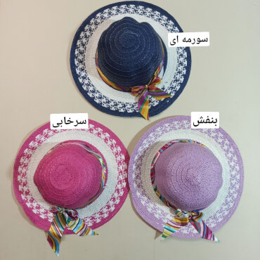کلاه دورچین فانتزی