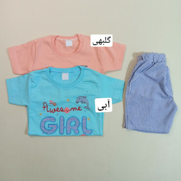 تیشرت شلوارک Girl