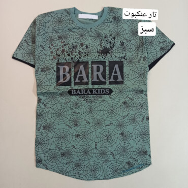تیشرت تک پسرانه طرحدار