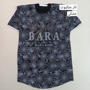 تیشرت تک پسرانه طرحدار