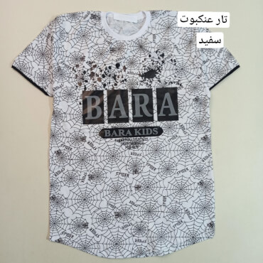 تیشرت تک پسرانه طرحدار