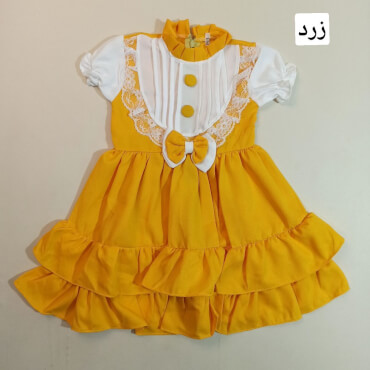 پیراهن سحرناز
