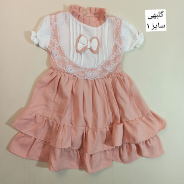 پیراهن سحرناز