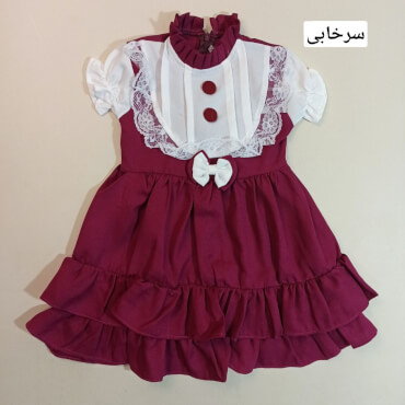 پیراهن سحرناز