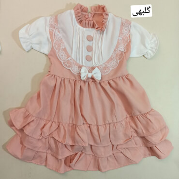 پیراهن سحرناز