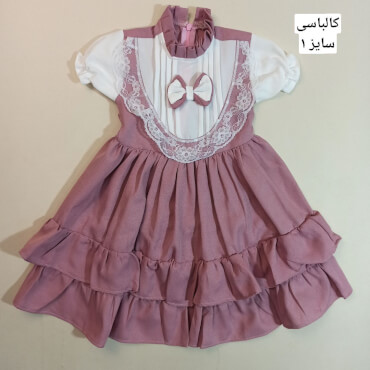 پیراهن سحرناز