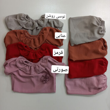 ست تابستانه آرمیتا