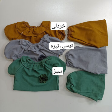 ست تابستانه آرمیتا