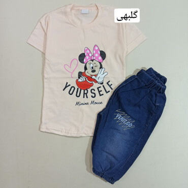 تیشرت شلوارک Yourself