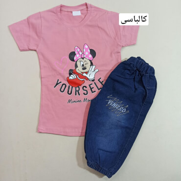 تیشرت شلوارک Yourself