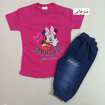 تیشرت شلوارک Yourself